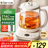 小熊（Bear）养生壶 1.5L煮茶壶煮茶器 玻璃花茶壶 316不锈钢恒温水壶烧水壶电热水壶 YSH-E15M1