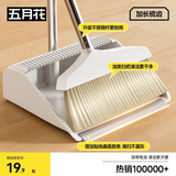 五月花扫把簸箕两件套不粘头笤帚带梳齿扫把簸箕套装扫帚大扫除