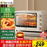 小熊（Bear）电烤箱 40L家用大容量多功能 上下独立控温 旋钮操控 多层烤位 烘焙易操作DKX-R40S6