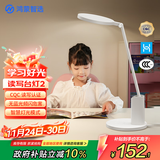 华为智选鸿蒙智选读写台灯国AA儿童学习阅读护眼灯9种学习模式智能管理2代