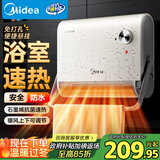 美的（Midea）【浴室新贵】暖风机浴室/台壁两用取暖器/石墨烯极速升温/节能小太阳抗菌过滤低噪音可移动HFS20XQ