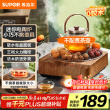 苏泊尔（SUPOR）迷你电陶炉煮茶器茶艺炉围炉煮茶办公室家用养生煮茶炉蒸茶器不挑器具【不含茶壶】SW-DTL03
