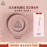 3CE单色腮红LET ME STAY干枯玫瑰胭脂修容生日礼物送女友