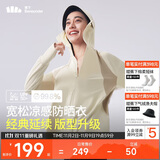 蕉下（beneunder）哑光黑胶抗热凉感宽松原纱防晒衣女AL41724高岭白XF