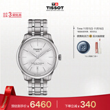 天梭（TISSOT）手表 全新杜鲁尔系列男表 自动机械男士钢带腕表商务表生日礼物