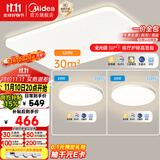 美的（Midea）客厅大灯led吸顶灯纤薄北欧现代简约卧室餐厅灯饰3灯明轩A1包安装
