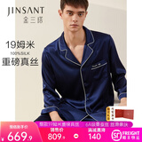 金三塔真丝睡衣女100%桑蚕丝外穿丝滑亲肤两件套睡裤居家服礼物 男士19姆米藏青 L