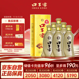 口子窖 5年型 兼香型白酒 50度 550ml*6瓶 整箱装【容量升级】双十一