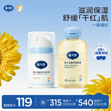 戴·可·思（Dexter）婴儿金盏花面霜宝宝保湿补水抚触按摩油组合面霜50g+润肤油100ml