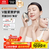 松下（Panasonic）UP微电流美容仪脸部提拉紧致肌肤嫩肤美容器送女生老婆生日礼物EH-SP85C