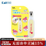 貝印（KAI）日本进口儿童指甲钳/指甲刀剪单把（指甲屑防飞溅）1-6岁 