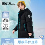雪中飞【远红外升温】儿童羽绒服新年羽绒外套中大童男女童长款羽绒服 黑色 130