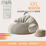 米昊（MIHAO） 懒人沙发豆袋踏踏米休闲椅小户型豆袋客厅创意阳台躺卧沙发椅子 加大填充 超大号浅灰|含脚蹬毛毯