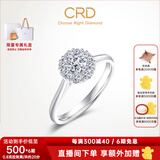 CRD克徕帝【现货闪发】星空钻戒铂金钻石戒指钻戒女求婚戒指群镶 【臻选】0.8克拉效果 共约20分
