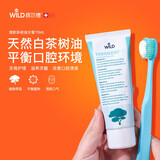 怀尔德Dr.wild瑞士进口茶树油牙膏清新去口气口臭含氟正畸滋养牙龈75ml