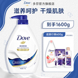 多芬沐浴露1kg 香味持久滋养水润美肤沐浴乳 深层营润1kg+300g*2