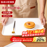 拜杰长方形水果托盘茶盘家用果盘早餐盘收纳盘客厅零食盘大号纯白色