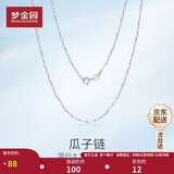 梦金园 足银990银项链瓜子链送女友生日礼物