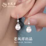 老凤祥珍选贝珠耳环女士款银优雅耳坠首饰品生日纪念日礼物送女朋友老婆