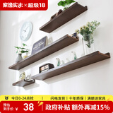 家逸（JIAYI）墙上置物架实木隔板墙壁置物架一字搁板书架电视墙装饰架免打孔 30*10cm胡桃色