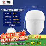 公牛（BULL）LED灯泡高亮柱形灯厂房车间商超食堂 100W球泡白光6500KE27螺口
