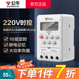 公牛（BULL）微电脑时控开关220V大功率全自动定时器设定恢复控制电源延时导轨 LKG-316T定时开关控制器 16组定时开关循环控制断电记忆