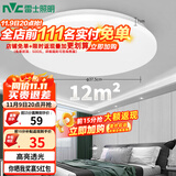 雷士（NVC）led吸顶灯阳台灯现代简约家用圆形房间卧室灯百搭灯具 24W正白光