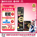 迈胜电解质浓缩液PRO补充电解质马拉松骑行盐丸 柠檬味20g*15支/盒