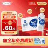 三元极致A2β-酪蛋白纯牛奶250ml*10盒 限定牧场 稀奢奶源 礼盒装