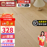 霍克林 实木地板 原木地板家用栎木红橡白橡木龙凤檀商用大尺工厂批发 美国白橡本色A(130宽)K3011-2