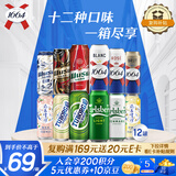 kronenbourg 1664嘉士伯集团试饮组合装500ml*12罐啤酒热门商品京东自营