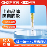 可孚玻璃体温计水银婴幼儿温度计人体医用高精腋下体温表升级刻度1支