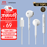 漫步者（EDIFIER）H180Plus Type-C有线耳机 在线会议耳机 K歌耳麦 Hi-Res金标认证 适用于华为小米oppo手机  白色