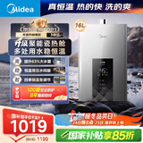 美的（Midea）16升燃气热水器天然气智控增压水伺服恒温【国补立减15%】 ECO节能 低水压启动JSQ30-MK6耀夜