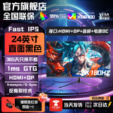 LGJP【超300万玩家+购】24英寸显示器22寸电脑屏幕高清2K180Hz办公设计电竞游戏显示屏笔记本可外接 24英寸【2K180hz】旗舰小钢炮 直黑