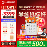 小猿学练机S2趁早礼盒【补贴省500元】以学促练精准学练AI学习机学练机 20亿题库0蓝光墨水屏10.3''64G
