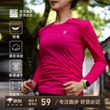必迈（bmai）魔方速干长袖高弹力马拉松跑步运动套头衫柔软吸湿长袖T恤 妃粉红 L 女