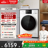 松下（Panasonic）【吴磊推荐】滚筒洗衣机全自动带烘干 洗烘一体水氧泡沫净除菌NDW15超薄12公斤家电国家补贴