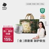 babycare金山茶花拉拉裤XXL30片(>15kg)婴儿尿不湿超薄透气新生柔花苞裤