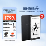 掌阅（iReader）【咨询领福利】Tango 6.13英寸墨水屏电纸书电子书阅读器 便携阅读电子纸水墨屏 Tango单机 骑士黑