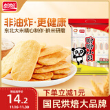 盼盼 小贝香米饼  休闲膨化食品酥脆儿童零食糙米饼 408g/袋