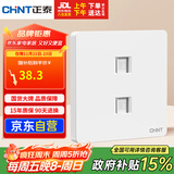 正泰（CHNT）开关插座 二位电脑插座 五类插座 6C奶油白