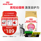 皇家猫粮 英短幼猫粮 BSK38 通用粮 4-12月 2KG