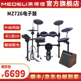 美得理（MEDELI）魔鲨电子鼓MZ726 MZ79 新品专业演奏架子鼓练习演出通用智能电鼓 5鼓 4镲 MZ726+AP36音箱【赠黑胶圈】