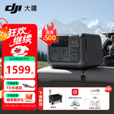 大疆户外电源DJI Power 2000/1000v2  2度电/1度电220V 2600W大功率露营车载应急备用移动储能太阳能 1000W 512Wh 0.5度电 官方标配