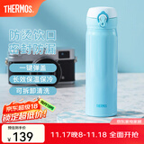 膳魔师（THERMOS）保温杯不锈钢水杯儿童男女士杯子车载水杯生日礼物定制团购JNL JNL-502蓝色 500ml