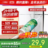 三棵树漆（SKSHU）瓷砖空鼓速效胶强力粘合剂地砖翘起修复胶注射填充修补剂 200g