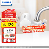 飞利浦（PHILIPS）水龙头净水器家用水龙头前置过滤器 厨房自来水过滤器净水机 WP3828/00一机四芯套装