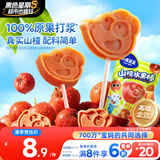 小鹿蓝蓝 宝宝山楂棒 儿童宝宝零食糖果 山楂棒棒新鲜果干制作 106g