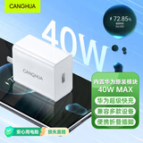 CangHua 适用于华为充电器40W超级快充充电头 通用华为mate60Pro/50/pura70pro/P40/30荣耀手机单口插头